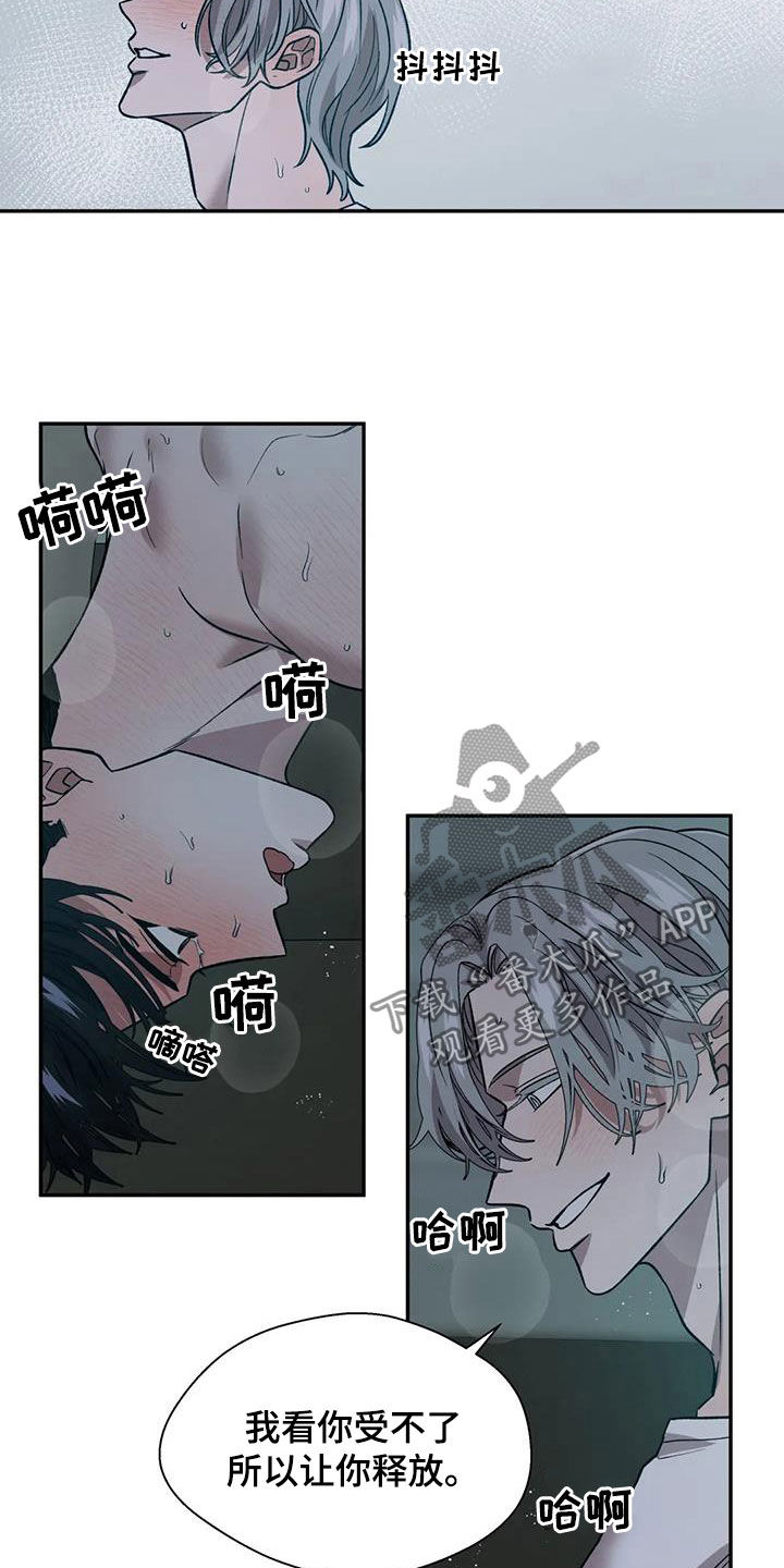 畏惧的表情包漫画,第32章：去死吧1图