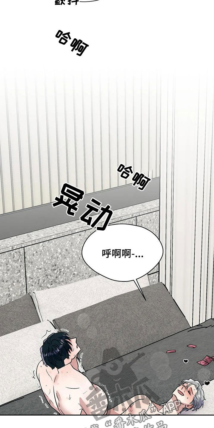 畏惧的英语怎么写漫画,第82章：闭嘴1图