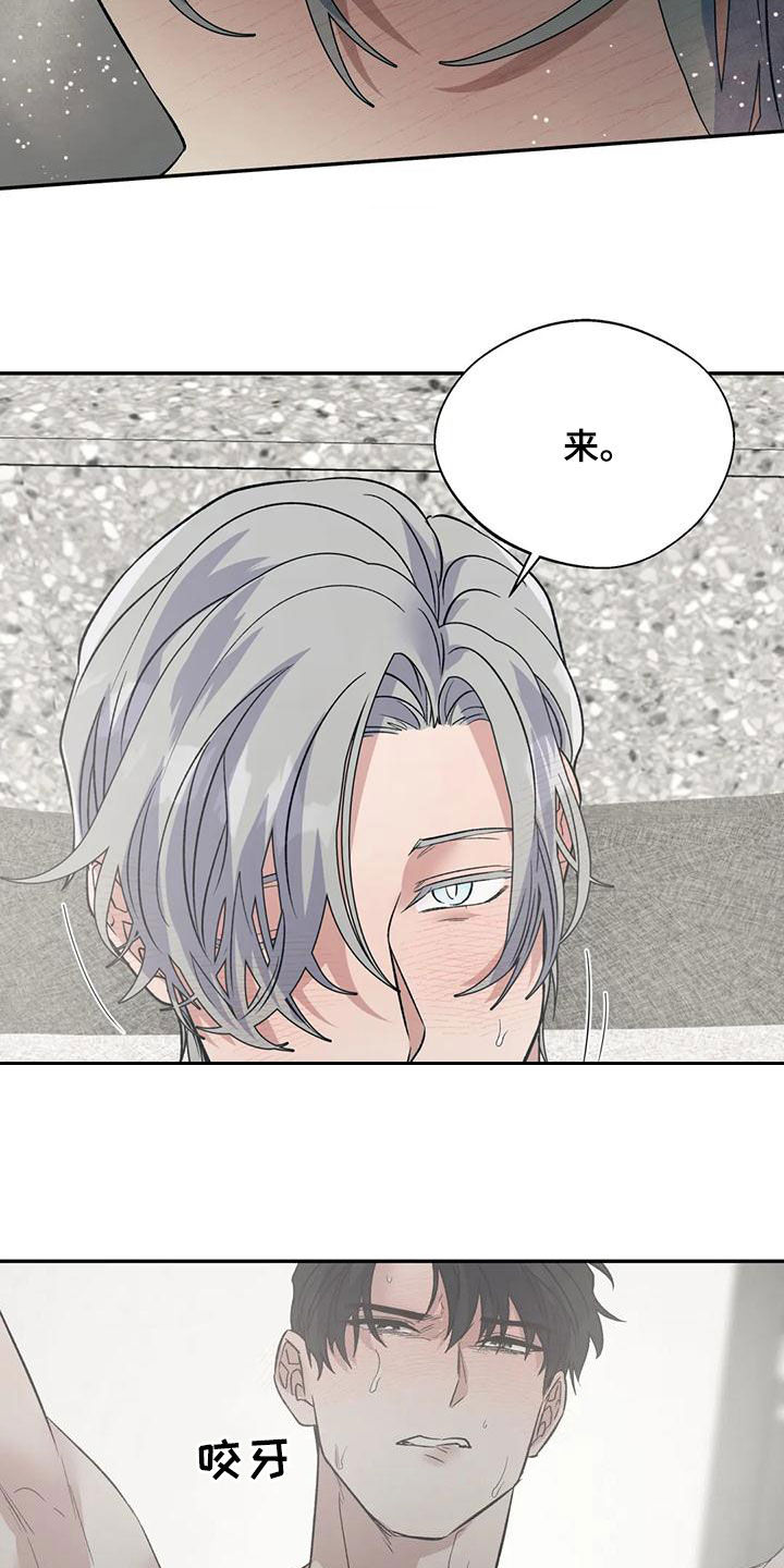 畏惧的表情包漫画,第66章：饿了2图