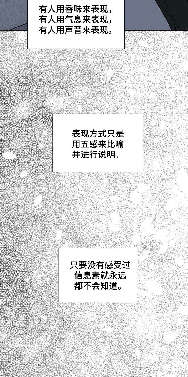 畏惧的表情包漫画,第103章：我会帮你保密2图