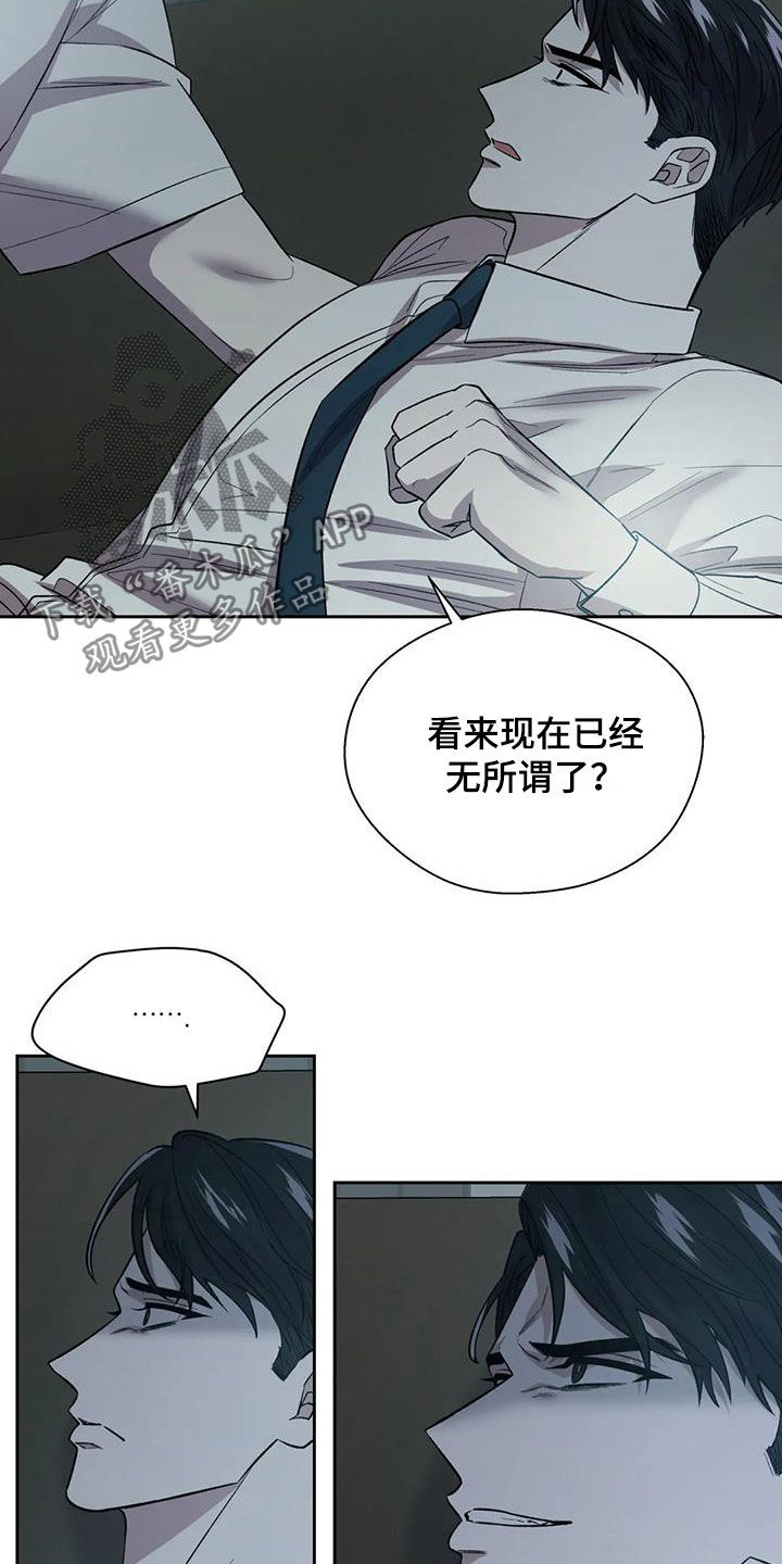 畏惧的楷书漫画,第24章：让人恶心2图