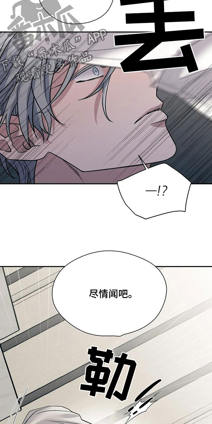 畏惧的表情包漫画,第89章：预想1图