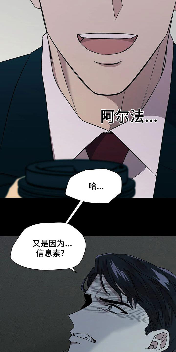 畏惧的楷书漫画,第24章：让人恶心1图