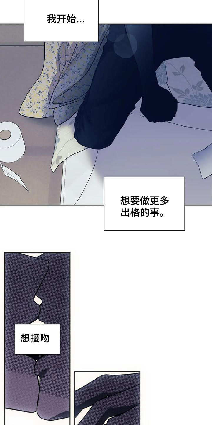 畏惧的英语叫什么漫画,第67章：幻想1图