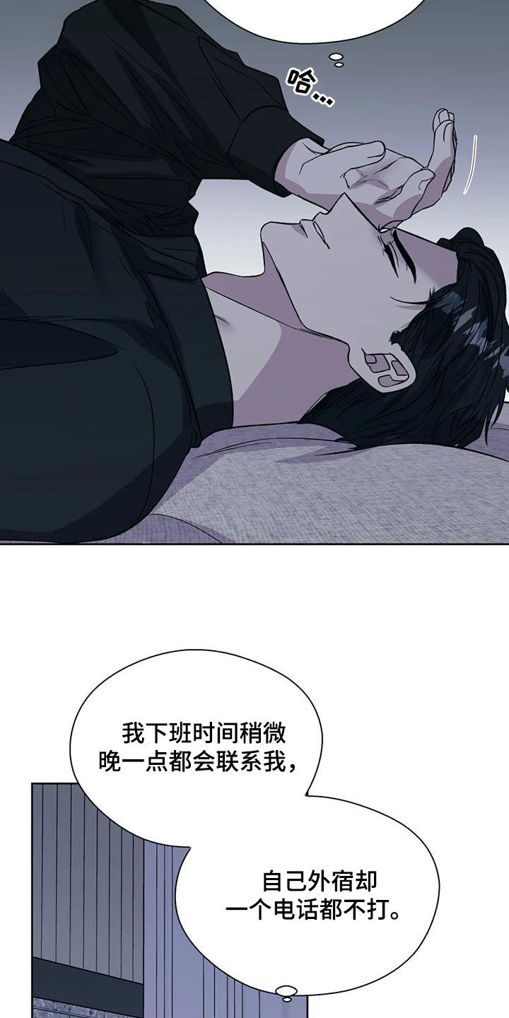 畏惧的拼音和组词漫画,第103章：我会帮你保密2图