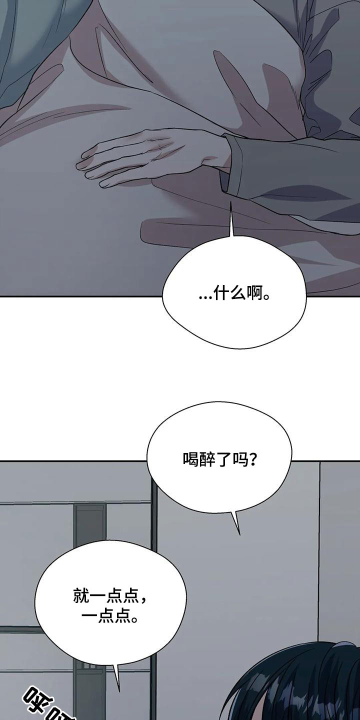 畏惧的表情包漫画,第74章：托你的福2图