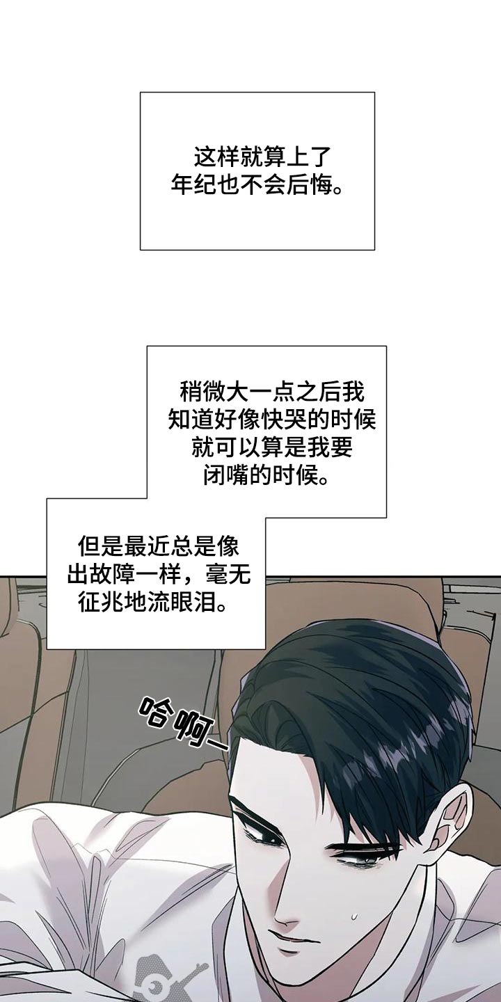 畏惧错误就是毁灭进步原文漫画,第63章：问题1图