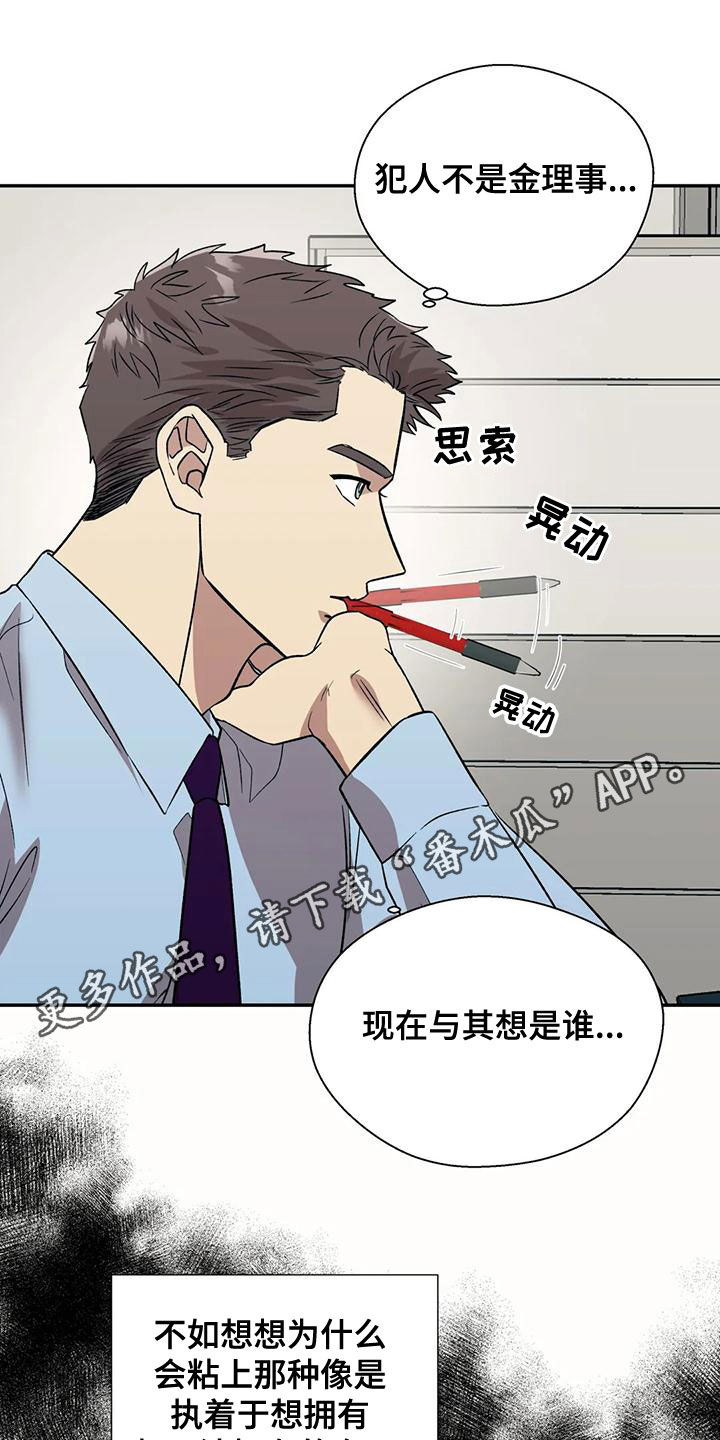 畏惧的近义词漫画,第56章：太扎心了1图