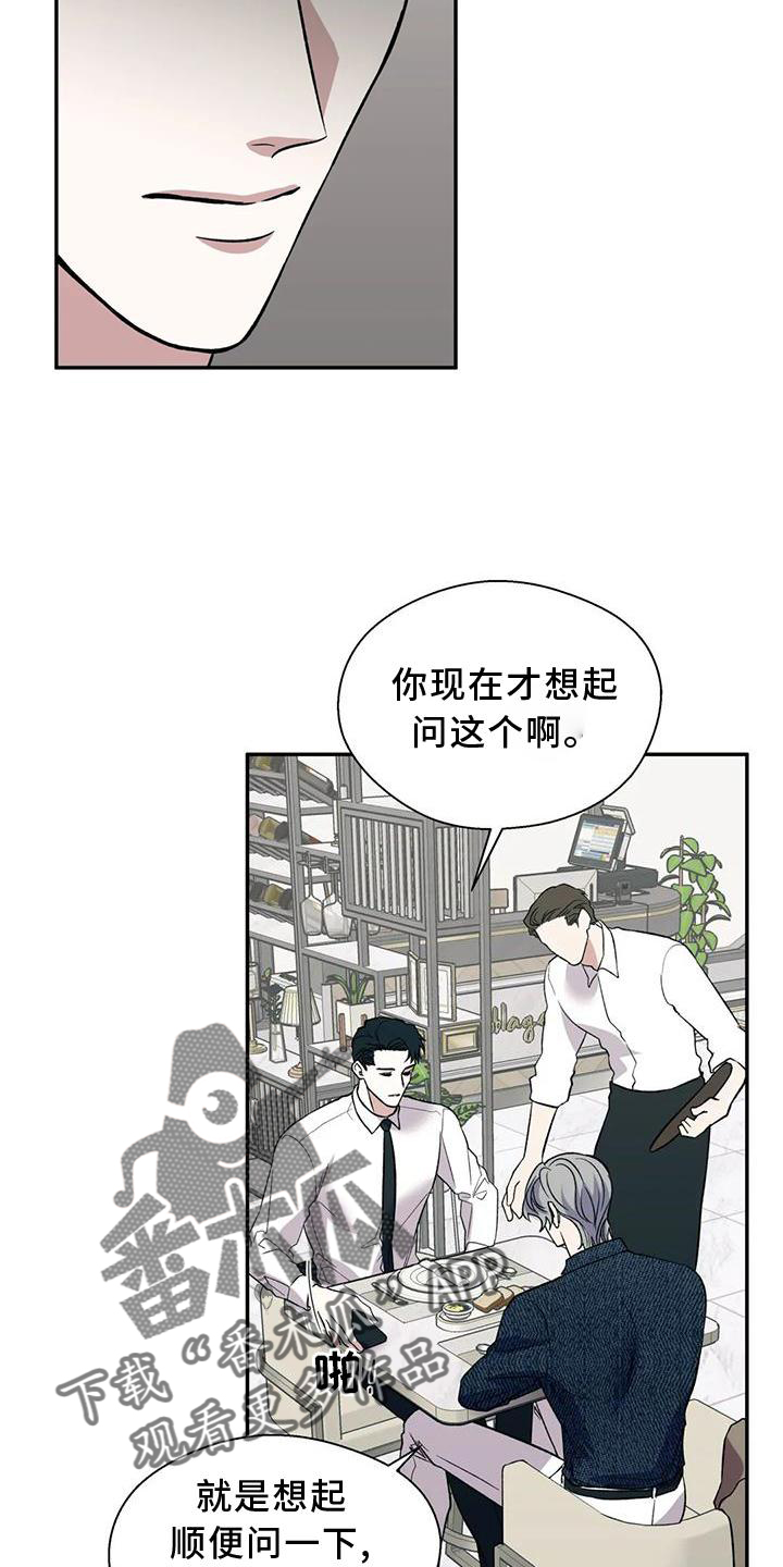 畏惧的古文漫画,第85章：反应2图