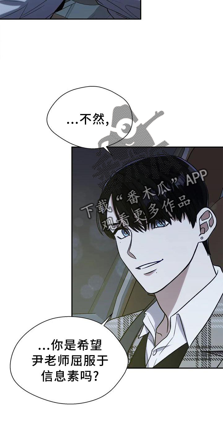 畏惧的拼音和组词漫画,第86章：读懂2图