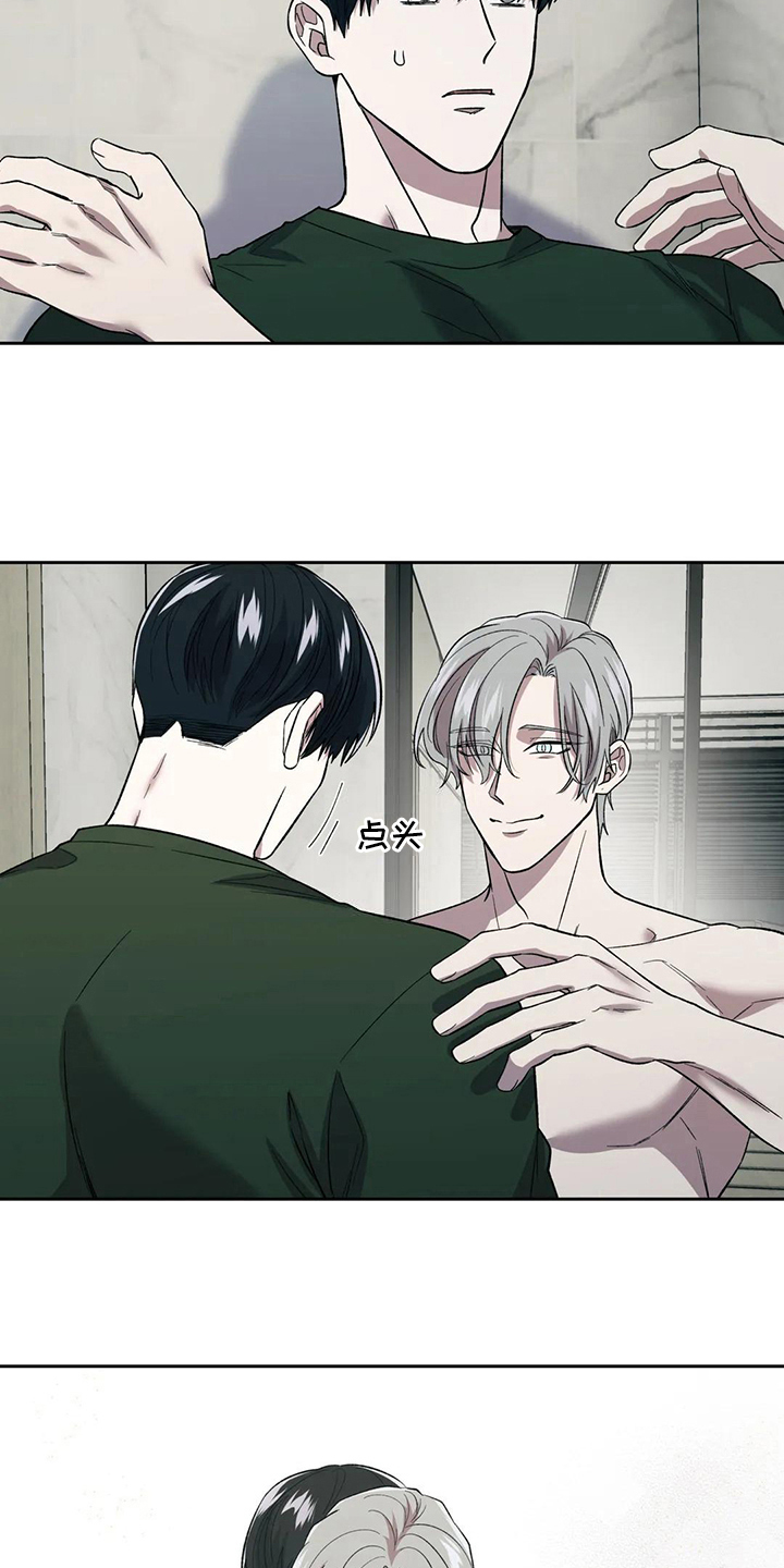 畏惧的表情包漫画,第18章：拥抱1图