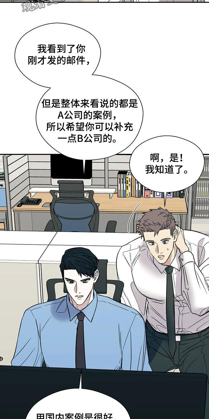 畏惧的第二部在线看漫画,第104章：语无伦次1图