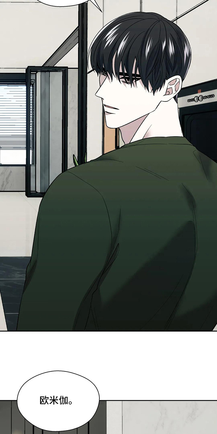 畏惧的表情包漫画,第14章：沉默1图