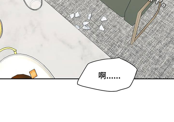 畏惧的表情包漫画,第49章：因为喜欢你1图