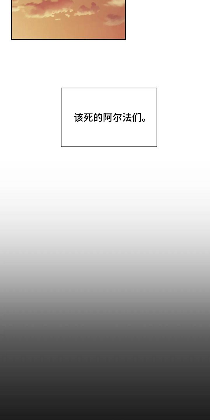 畏惧的表情包漫画,第62章：等等1图
