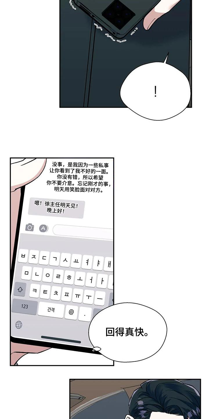 畏惧的例子漫画,第63章：问题1图