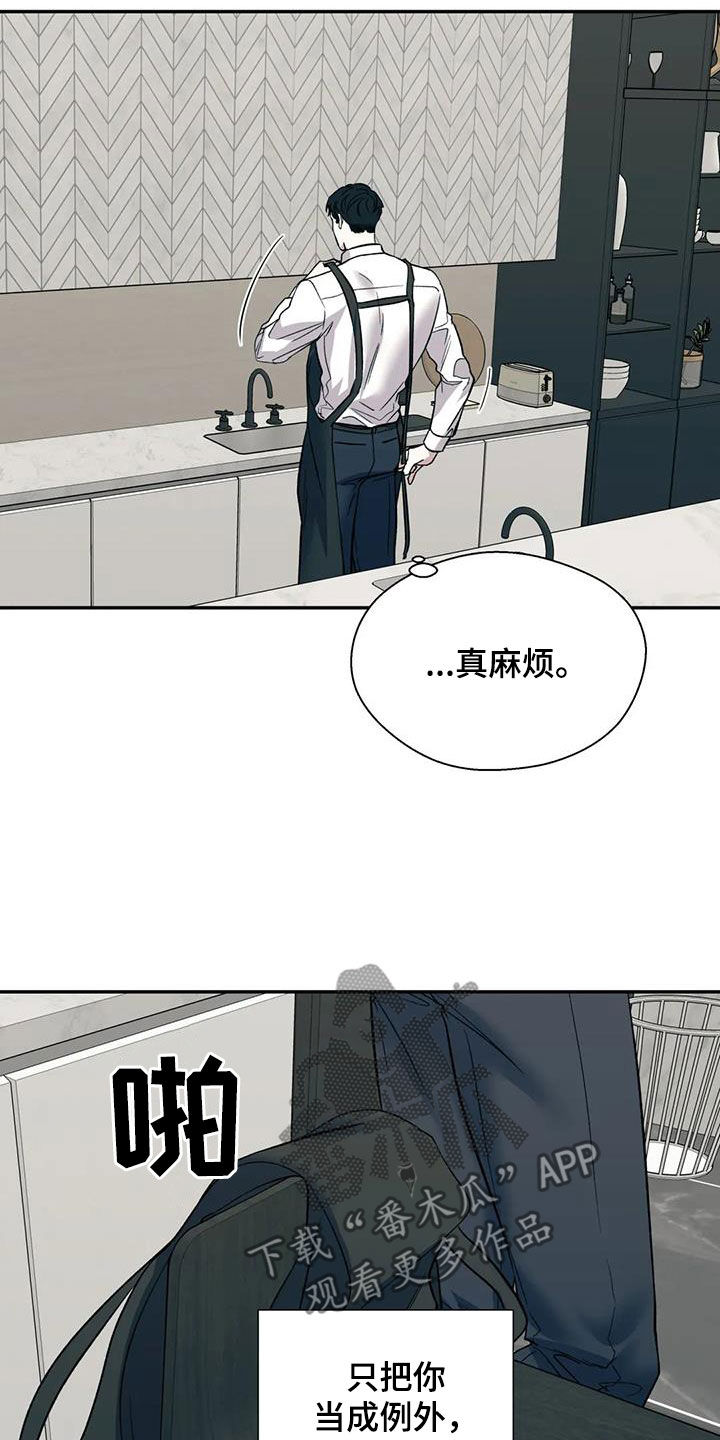畏惧的表情包漫画,第94章：都会死去2图