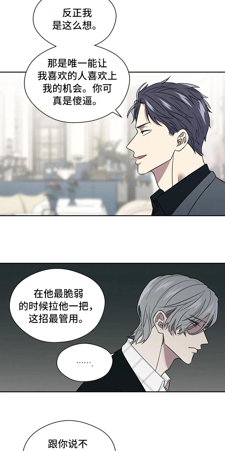 畏惧的拼音意思漫画,第15章：执念1图