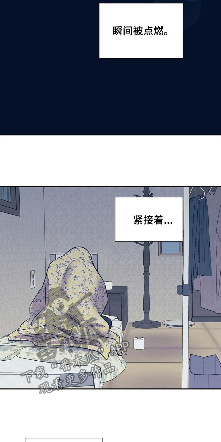 畏惧的英语叫什么漫画,第67章：幻想2图