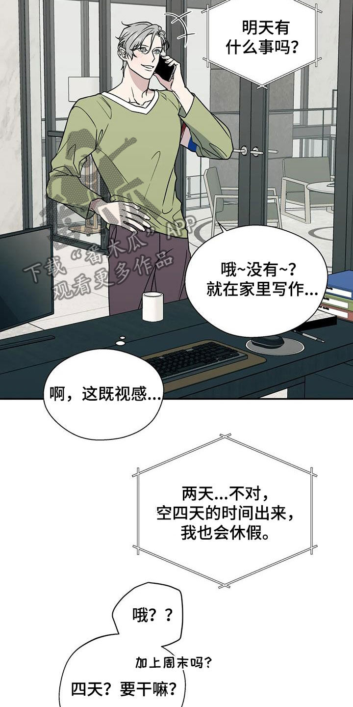 畏惧的英语单词漫画,第108章：接人1图