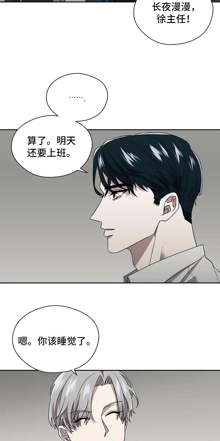 畏惧的粤语发音漫画,第5章：讨好2图