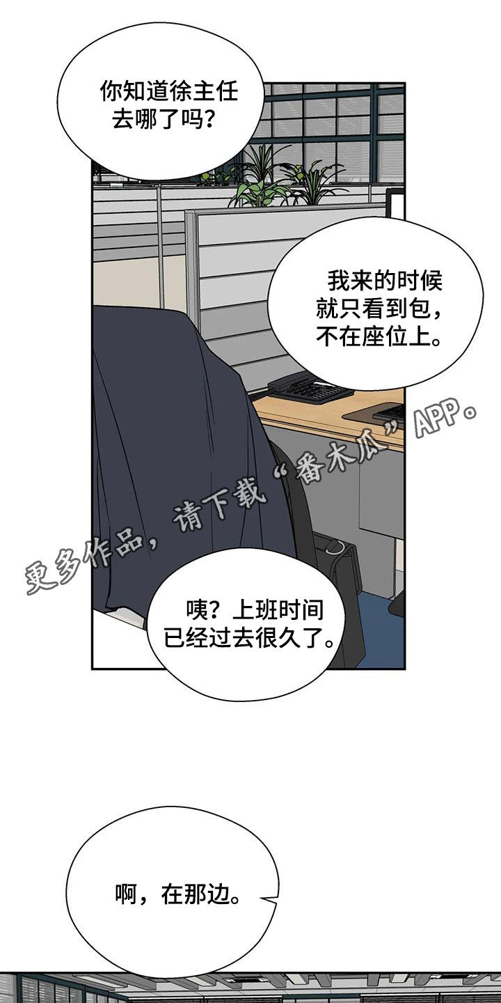 畏惧的繁体字漫画,第95章：消失了1图