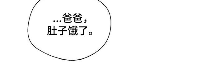 畏惧的表情包漫画,第66章：饿了1图