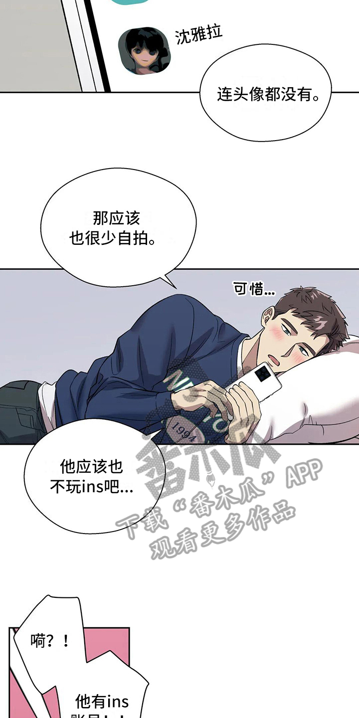 畏惧的表情包漫画,第17章：想念1图