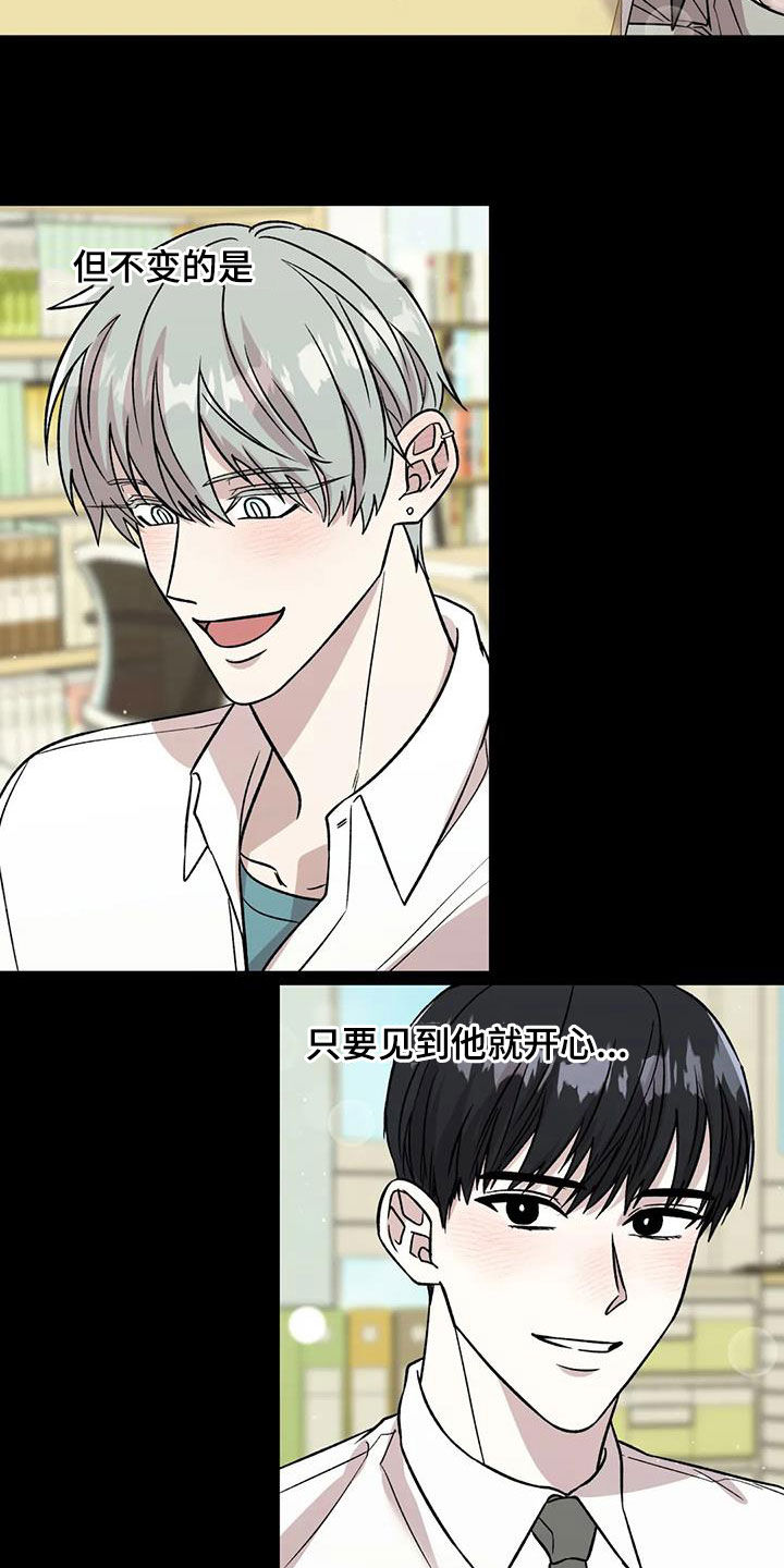 畏惧的表情包漫画,第33章：正在崩溃2图