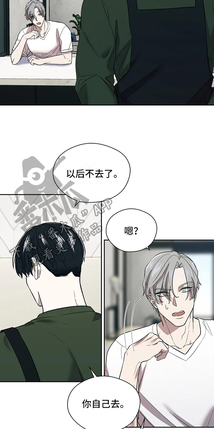 畏惧的楷书漫画,第14章：沉默2图