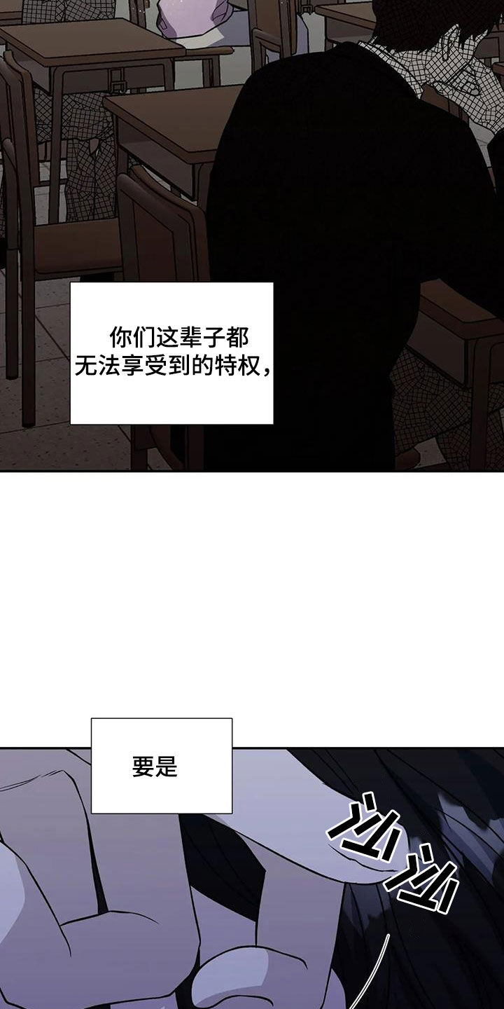 畏惧的英语叫什么漫画,第94章：都会死去2图