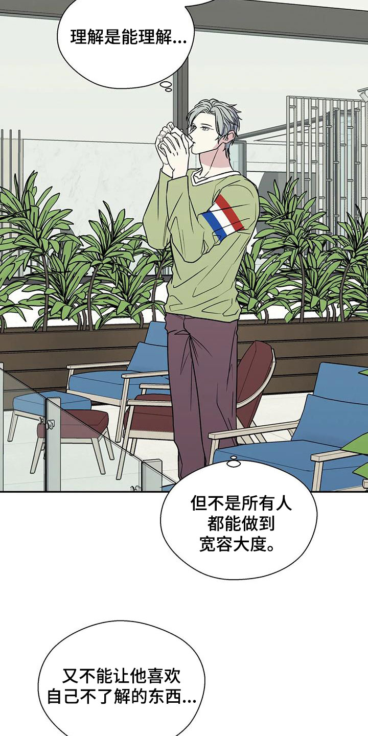 畏惧的表情包漫画,第107章：我可以做到1图