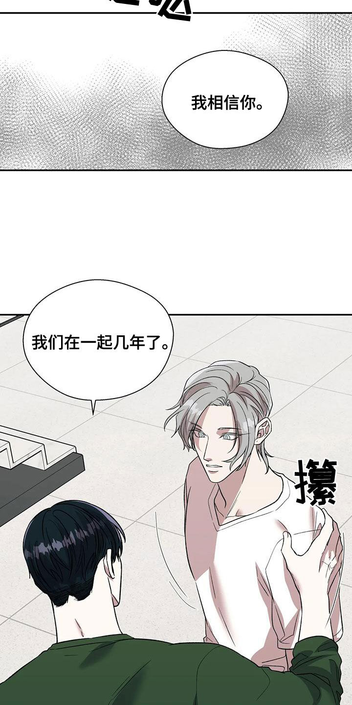 畏惧的表情包漫画,第56章：太扎心了1图