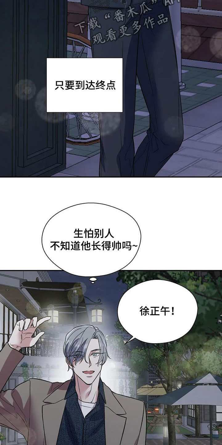 畏惧的表情包漫画,第84章：一切顺利2图