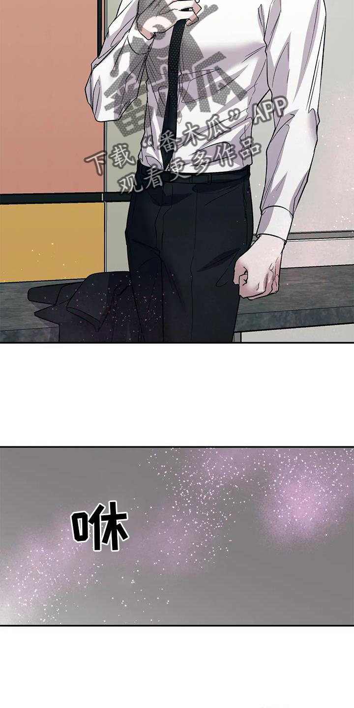 畏惧的表情包漫画,第87章：说谎2图