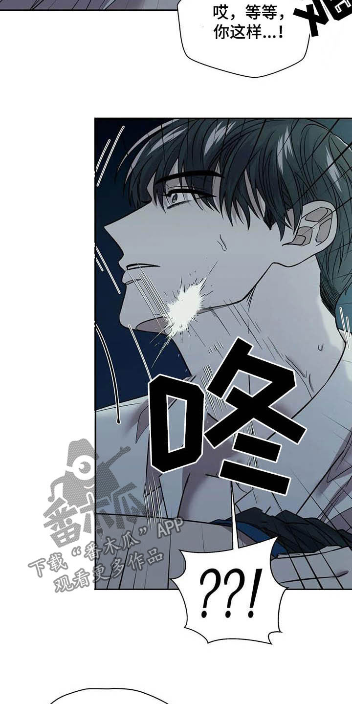 畏惧的近义词漫画,第27章：还不错2图