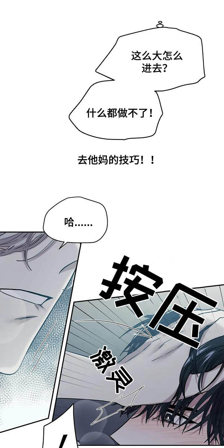 畏惧的近义词漫画,第27章：还不错2图