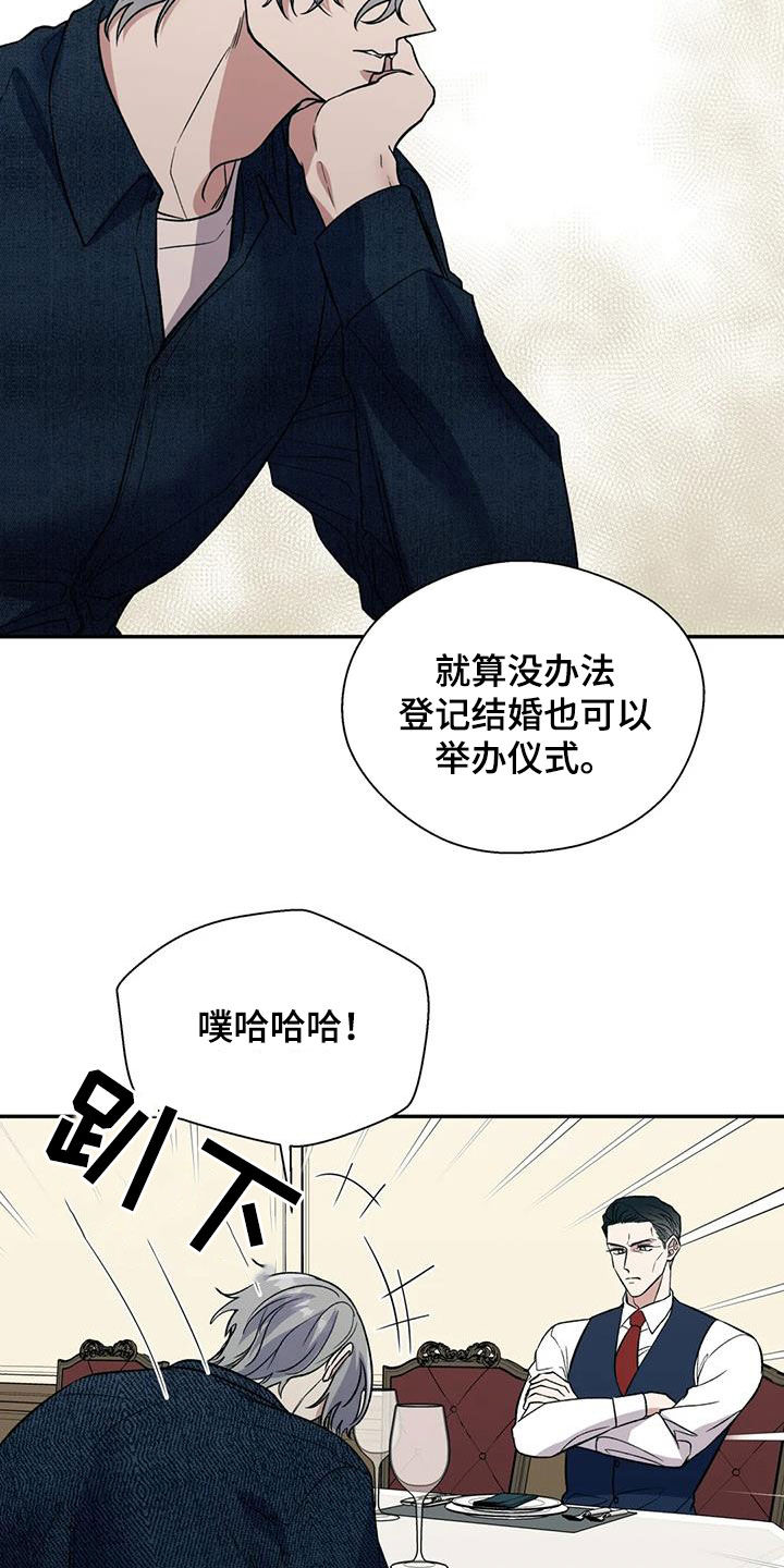 畏惧的表情包漫画,第83章：兄弟1图