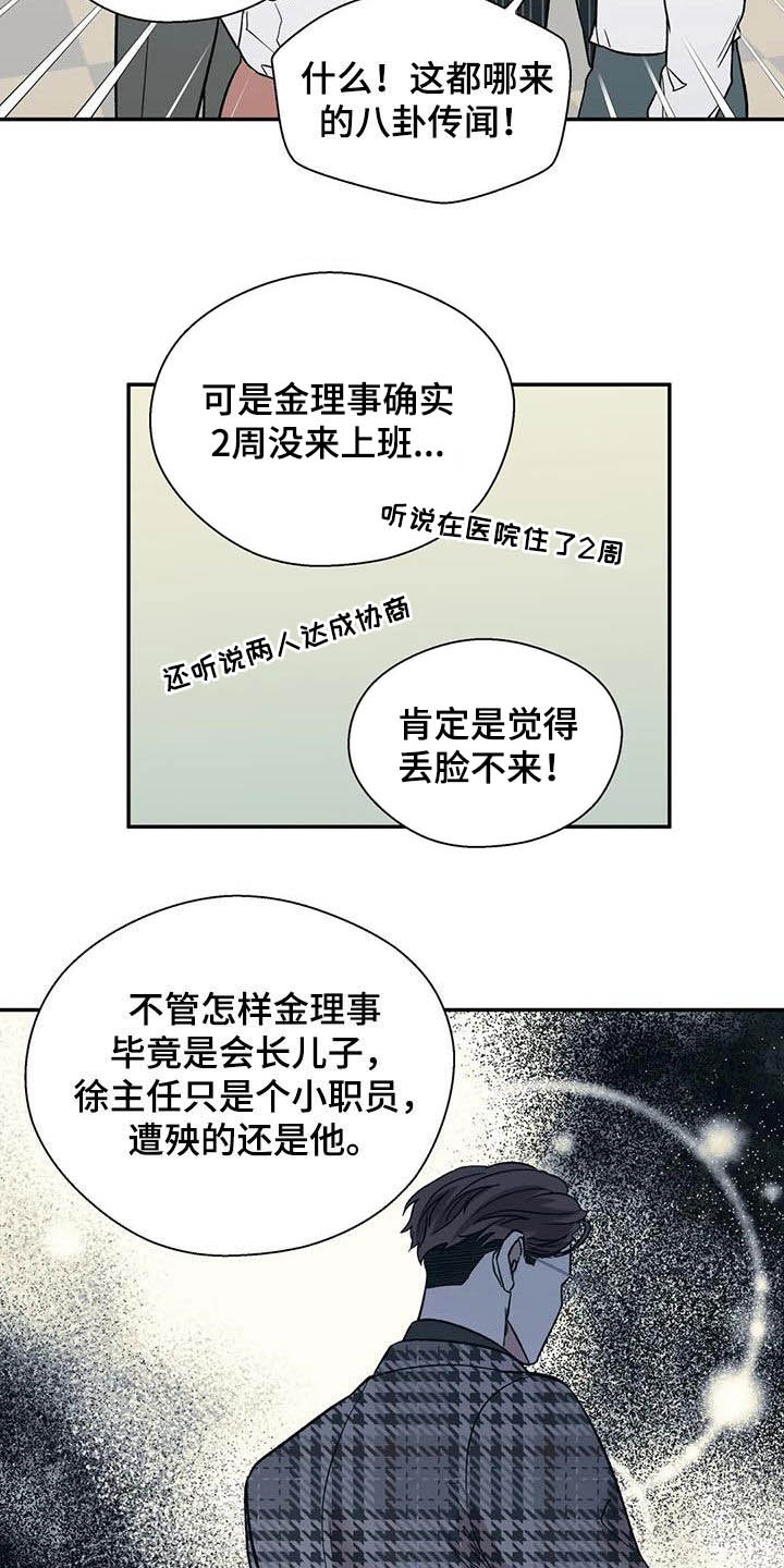 畏惧的人有什么心理特征漫画,第36章：罪恶的源头1图