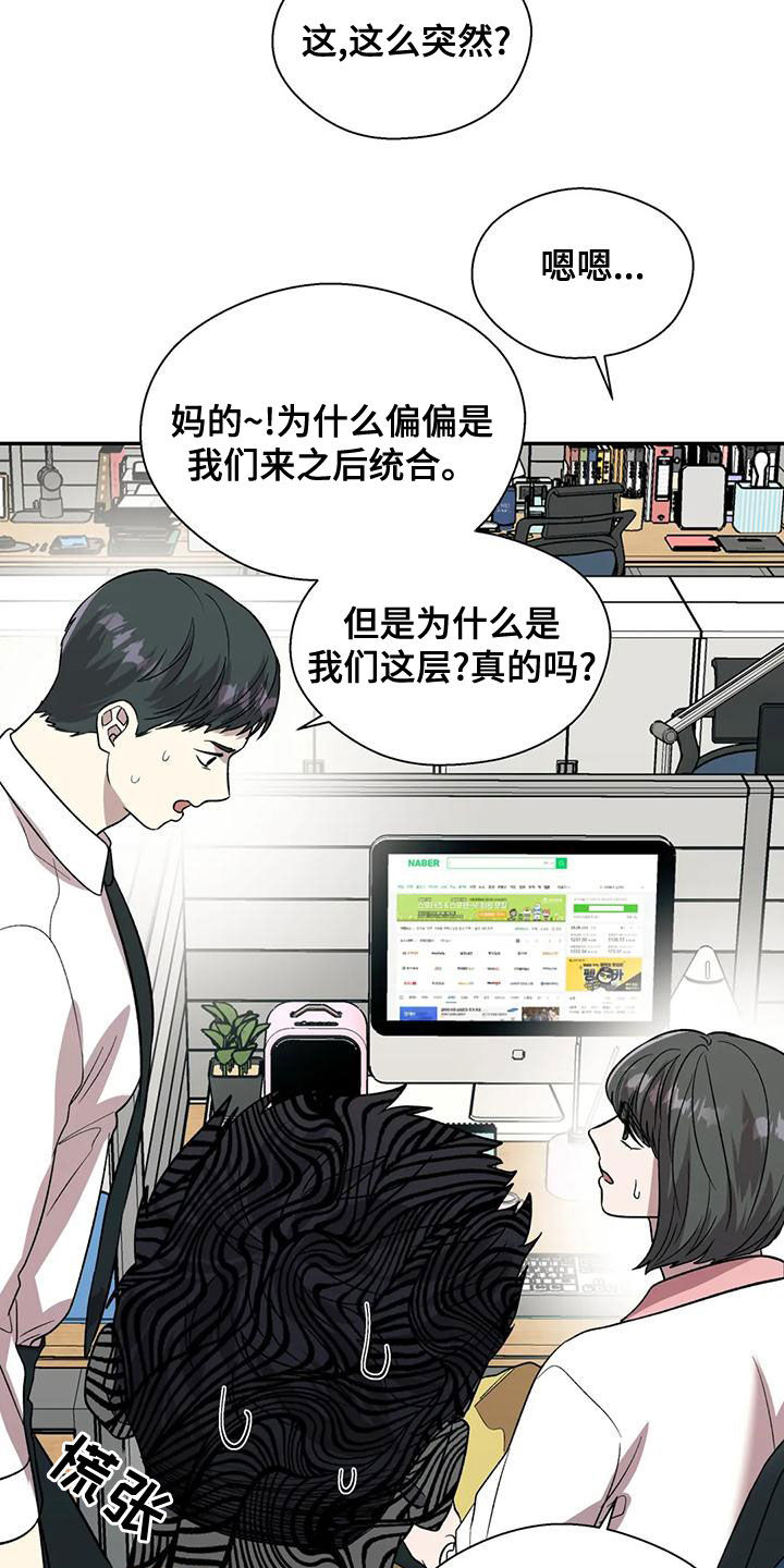 畏惧的读音漫画,第53章：病假1图