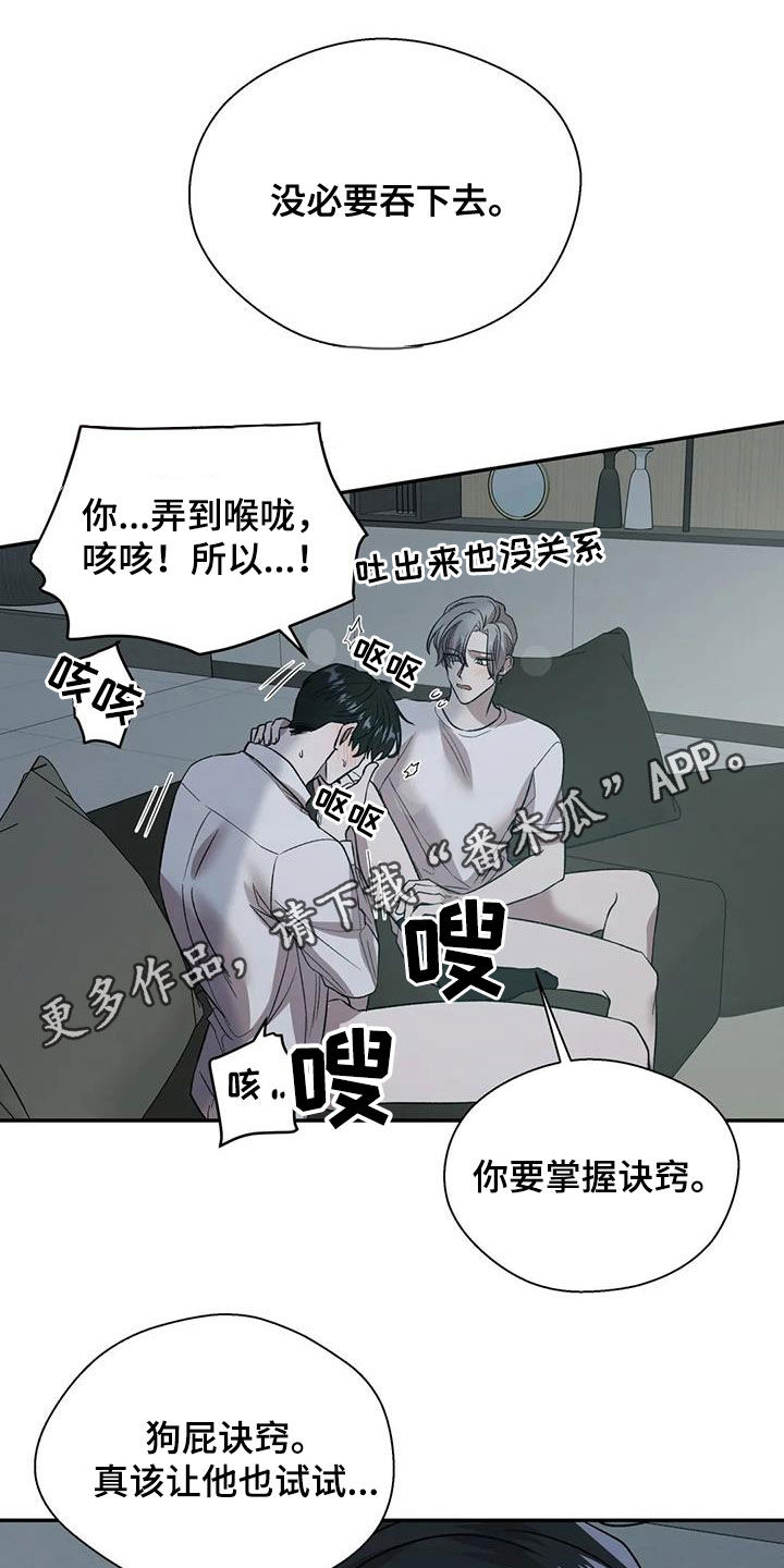 畏惧的粤语发音漫画,第29章：做不到1图