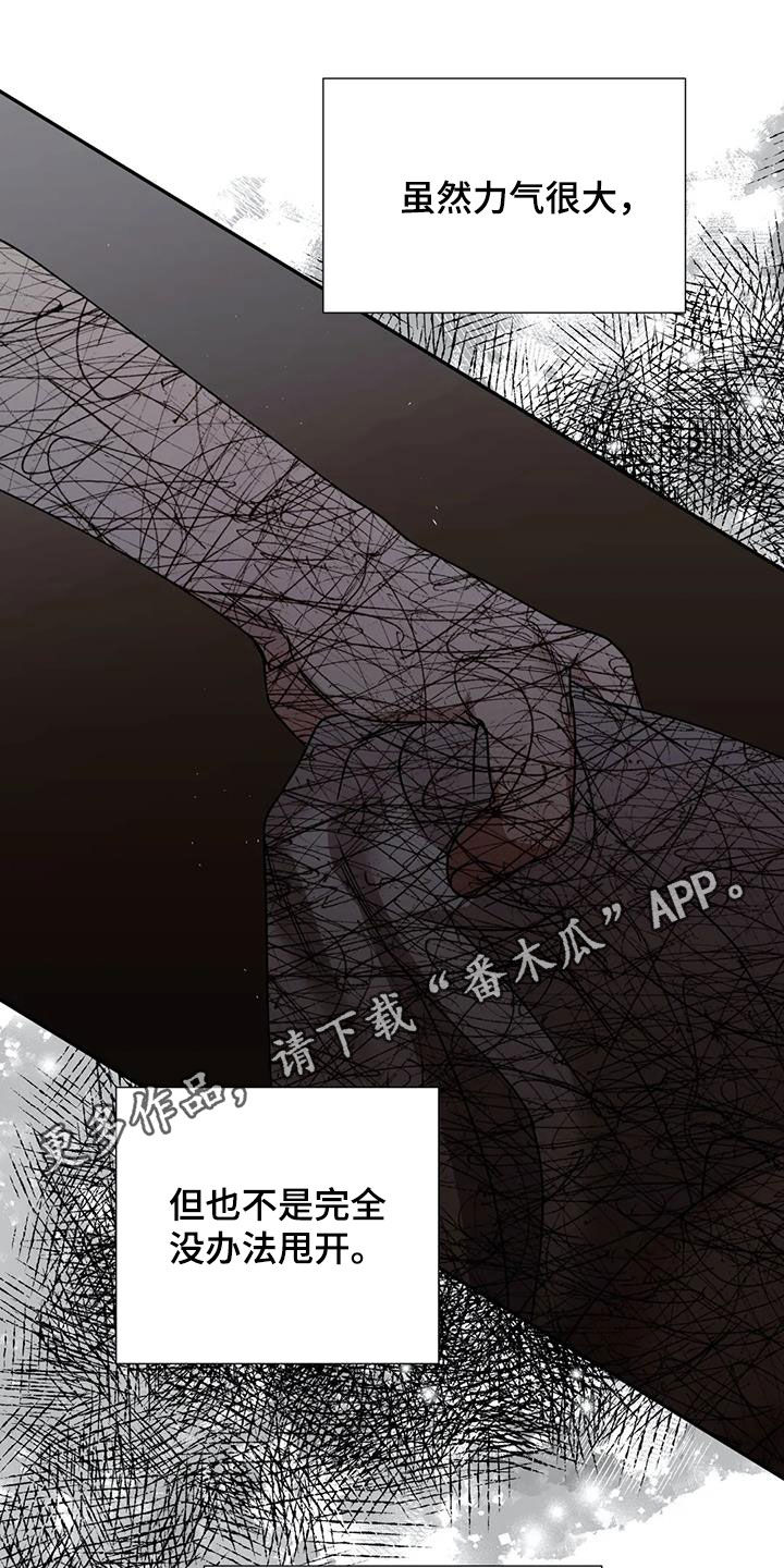 畏惧的繁体字漫画,第111章：清醒过来1图