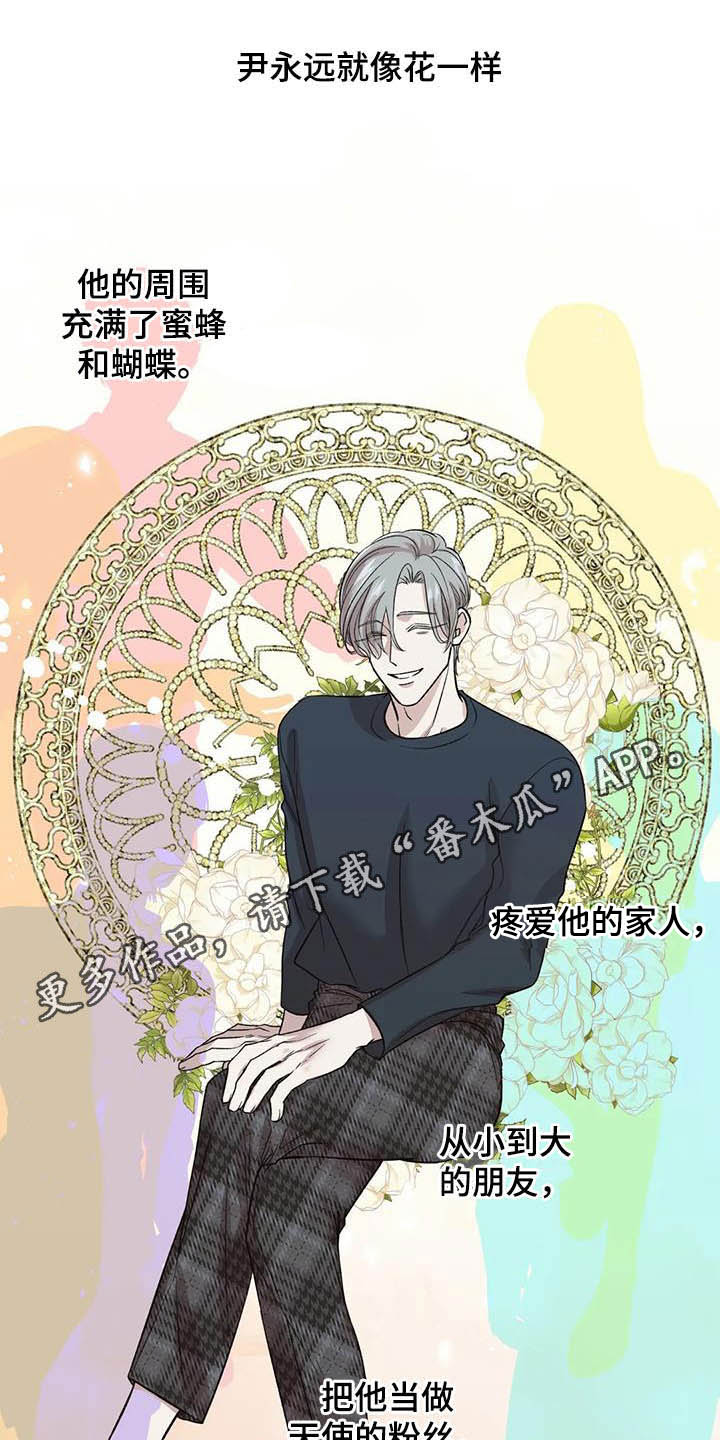 畏惧的读音是什么漫画,第26章：扎心了1图