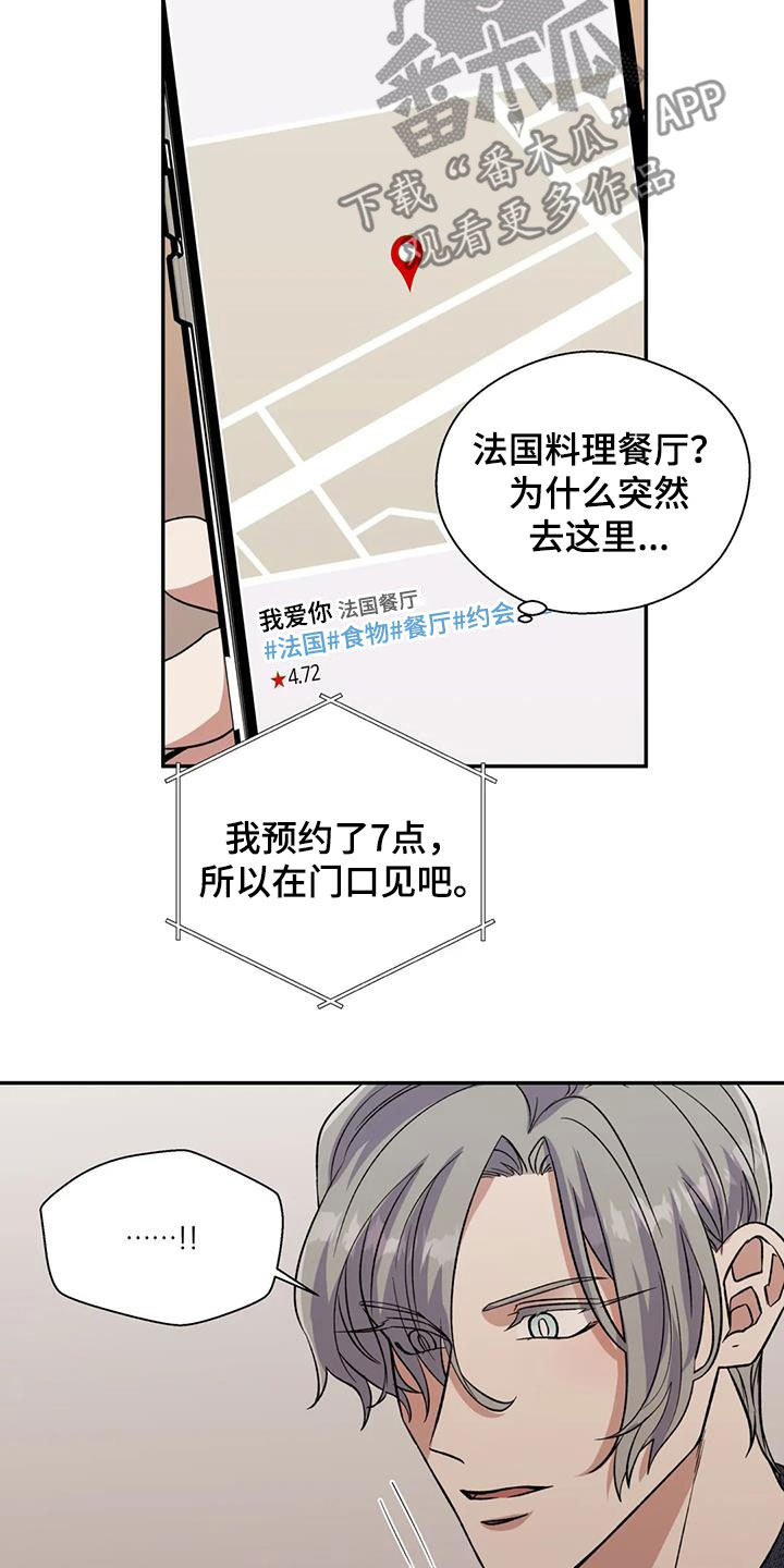 畏惧的拼音和组词漫画,第84章：一切顺利1图