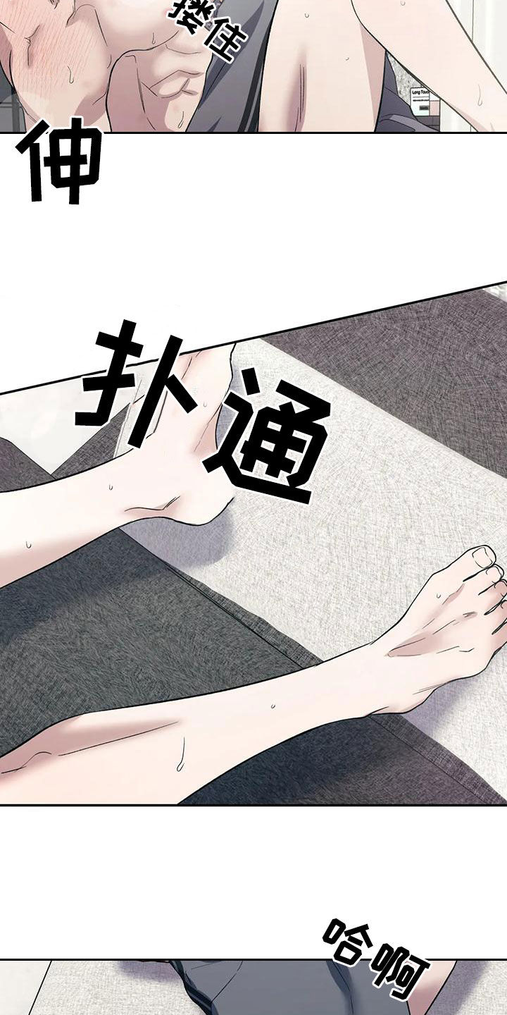 畏惧的表情包漫画,第68章：疯狂1图