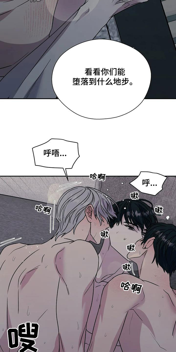 畏惧错误就是毁灭进步原文漫画,第111章：清醒过来2图