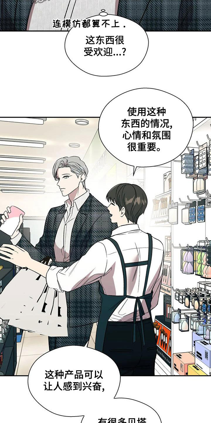 畏惧的表情包漫画,第42章：准备1图