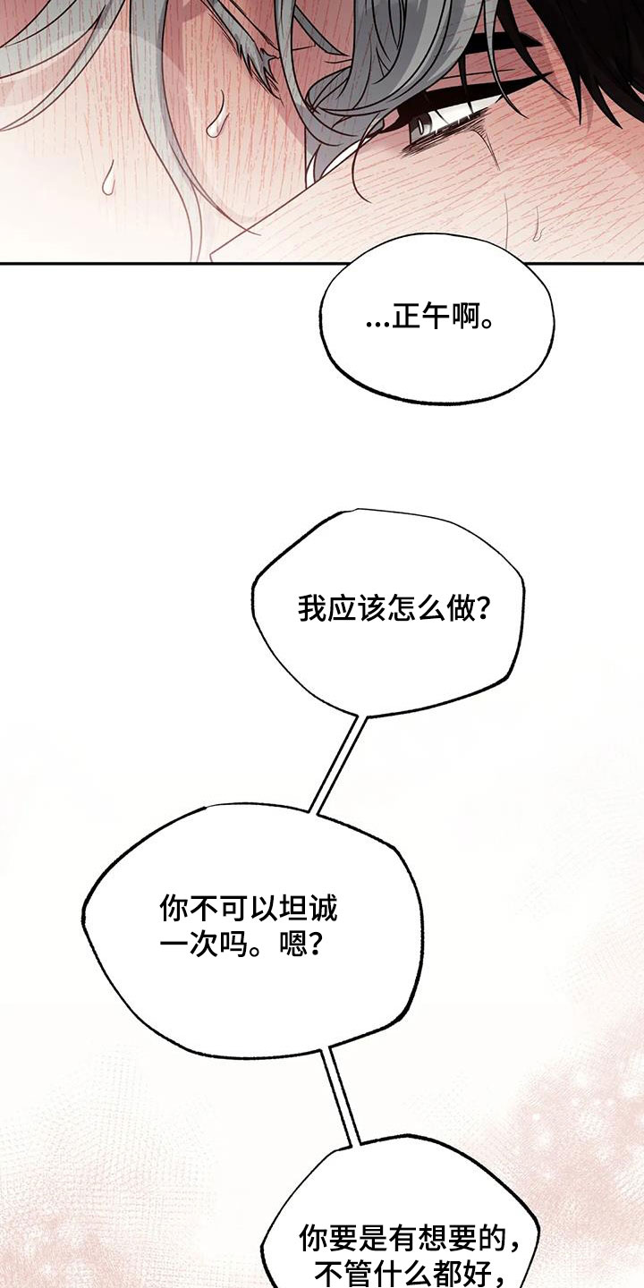 畏惧的拼音意思漫画,第107章：我可以做到1图