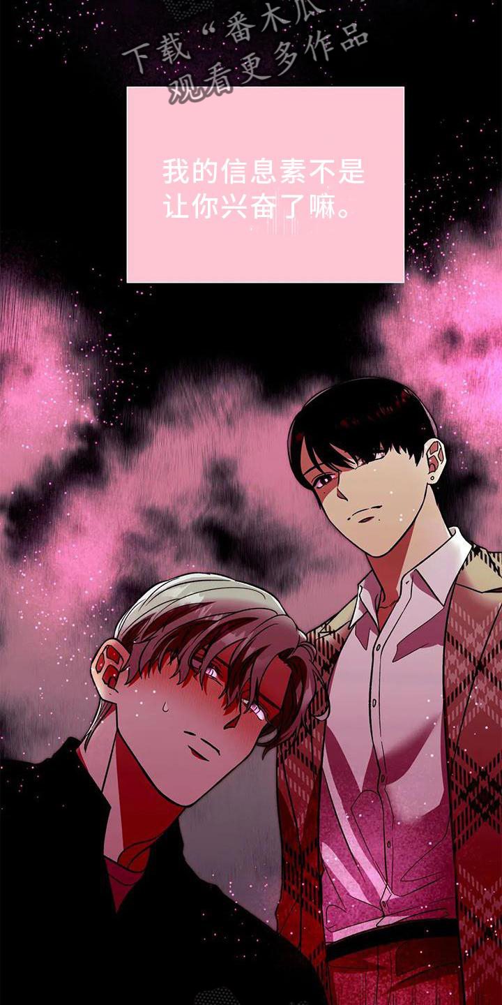畏惧的表情包漫画,第85章：反应2图