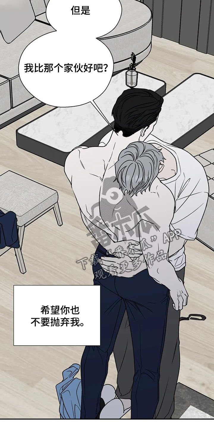 畏惧的表情包漫画,第106章：撩人1图